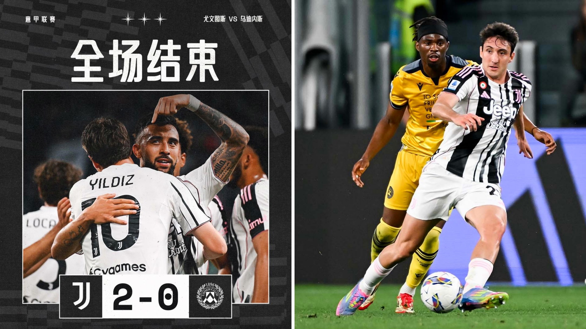 开云下载-今晨意甲焦点战，尤文图斯强势反弹，话题不断，临场指挥获称赞(意甲尤文图斯最新消息)